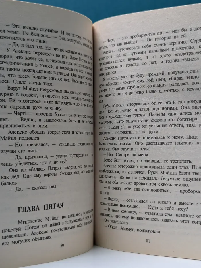 Любовный роман. Танцуй со мной