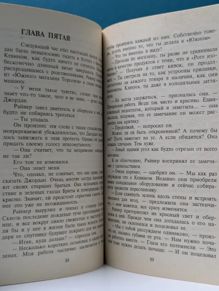 Любовный роман. Рог изобилия
