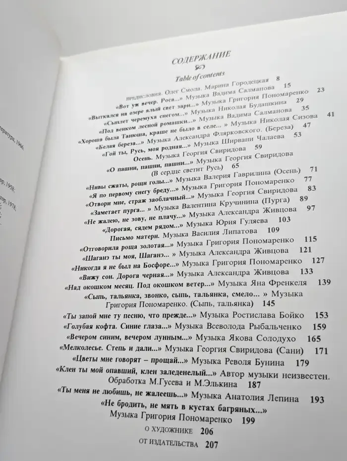 Не жалею, не зову, не плачу