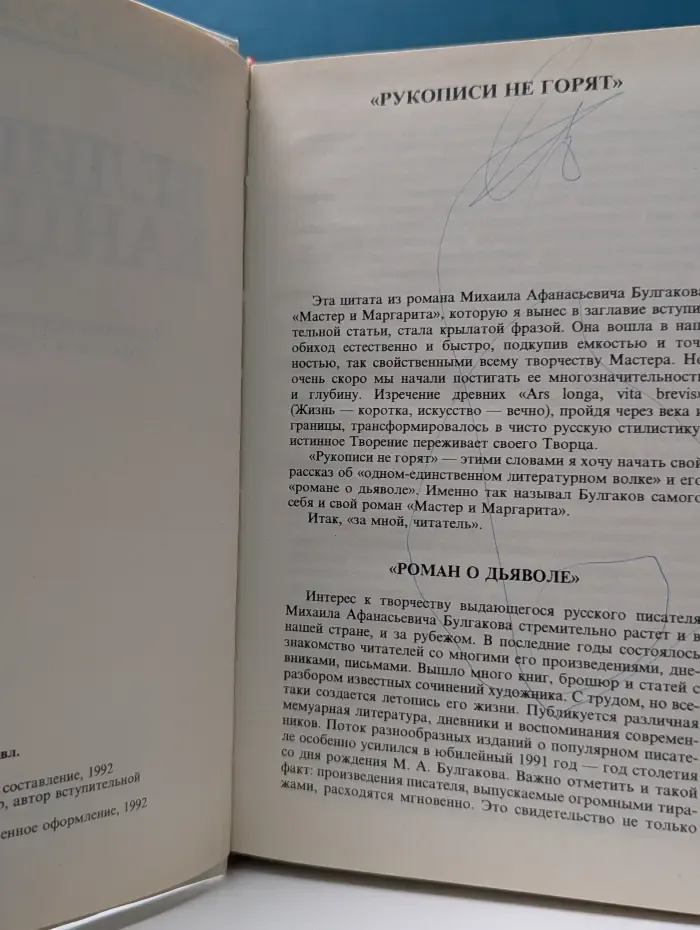 Великий канцлер