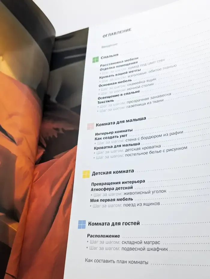 Спальни