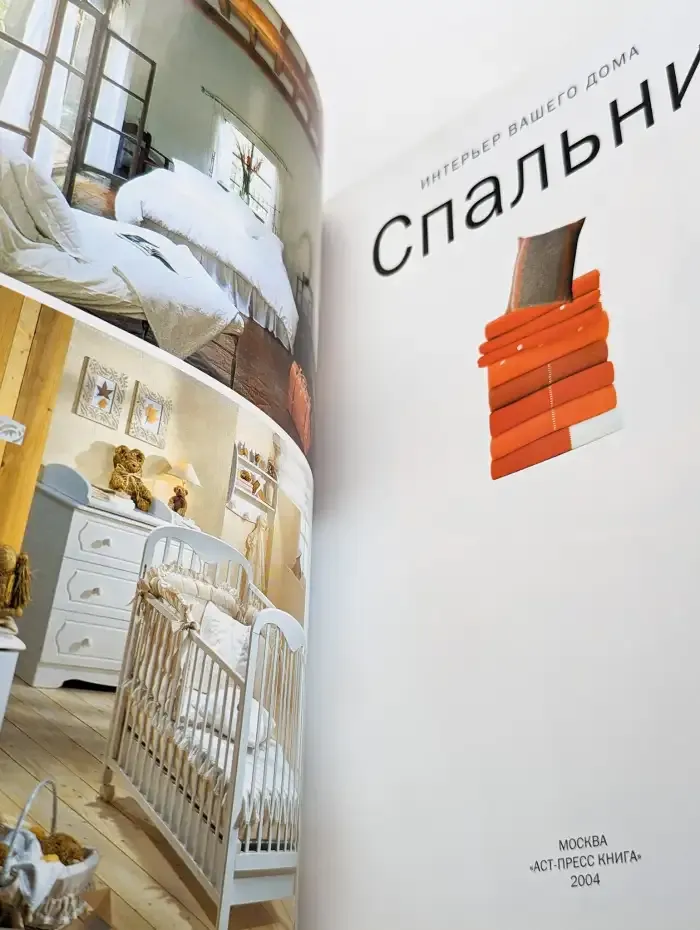 Спальни