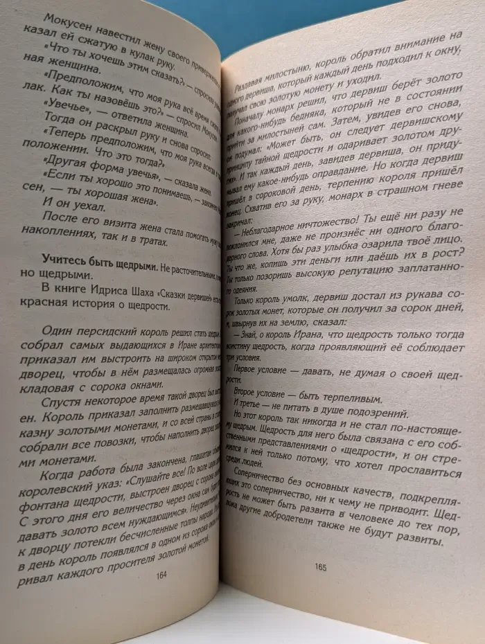 Тайны подсознания. Возлюби болезнь свою. Как стать здоровым, познав радость жизни