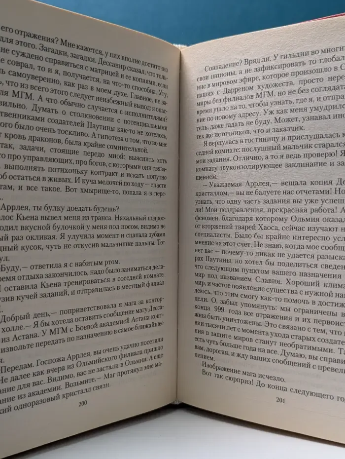 Последний дракон в Паутине