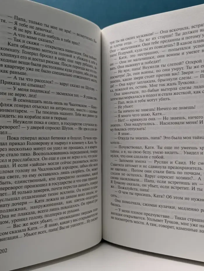 Сокровища Сергея Алексеева. Удар Молнии
