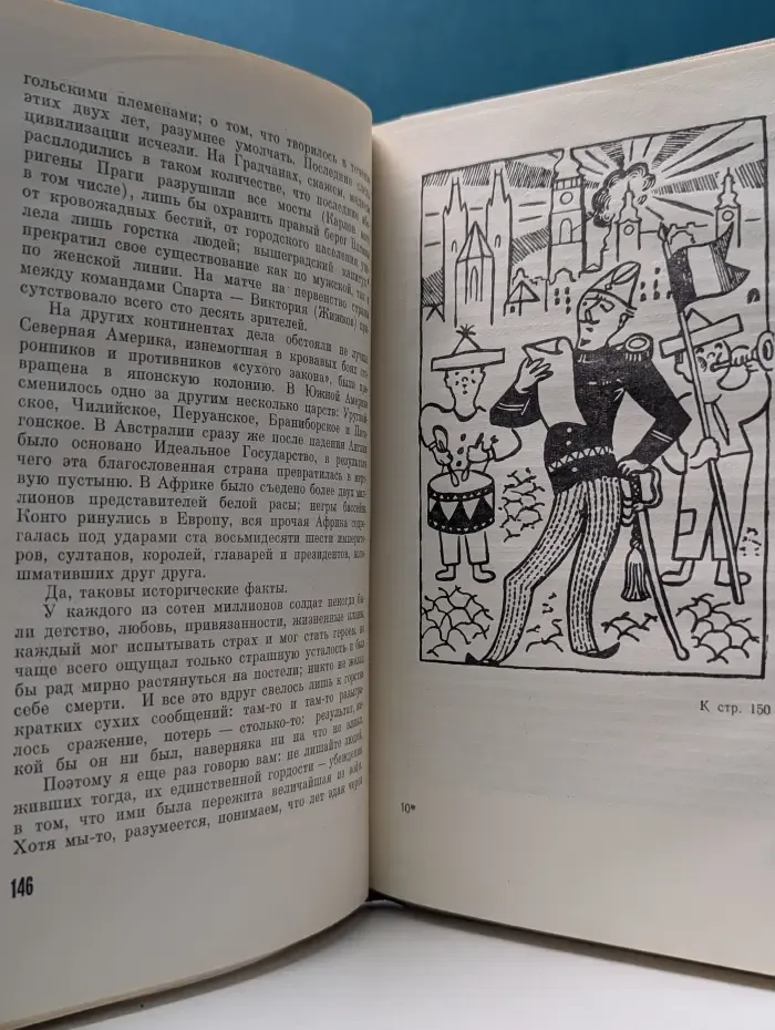 Библиотека современной фантастики в 15 томах. Том 11. Фабрика Абсолюта. Белая болезнь