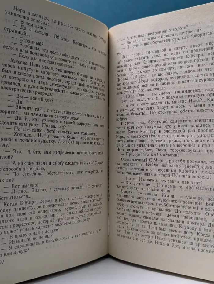 Дымящийся пистолет. Помните вы Пако? Синяки да шишки