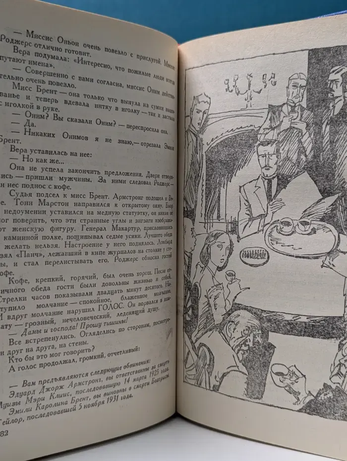Загадка Эндхауза. Восточный экспресс. Десять негритят. Убийство Роджера Экройда