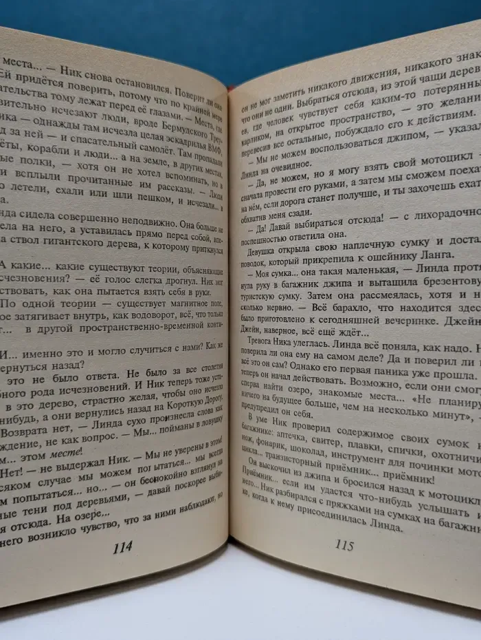 А. Нортон. Выпуск № 18. Глаз чудовища. Здесь обитают чудовища