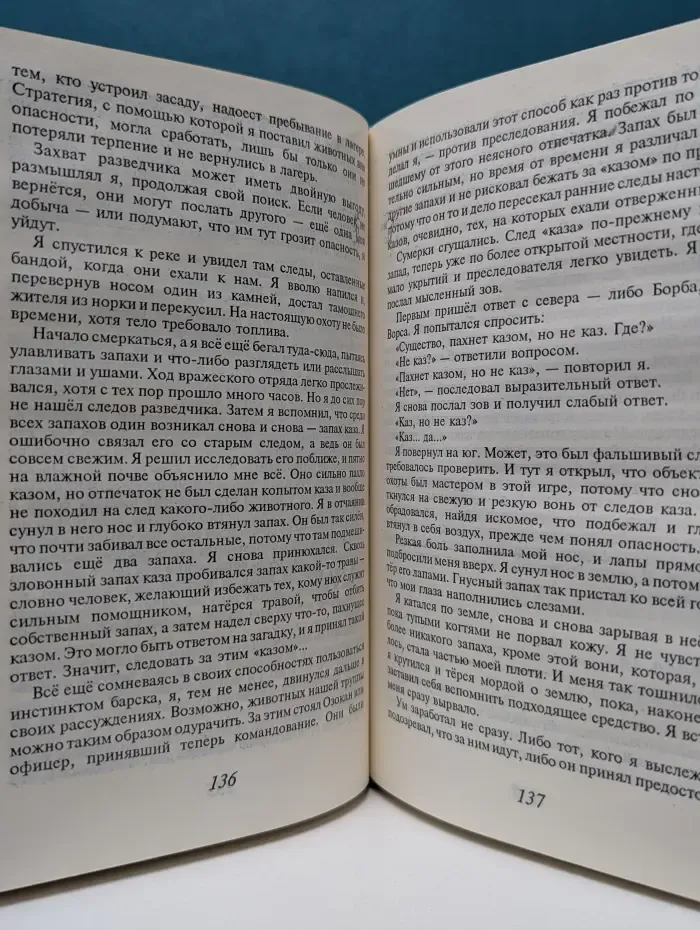 А. Нортон. Выпуск № 16. Лунная магия. Книга 1