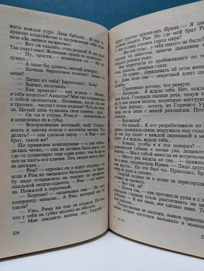 Русский проект. Долина смерти