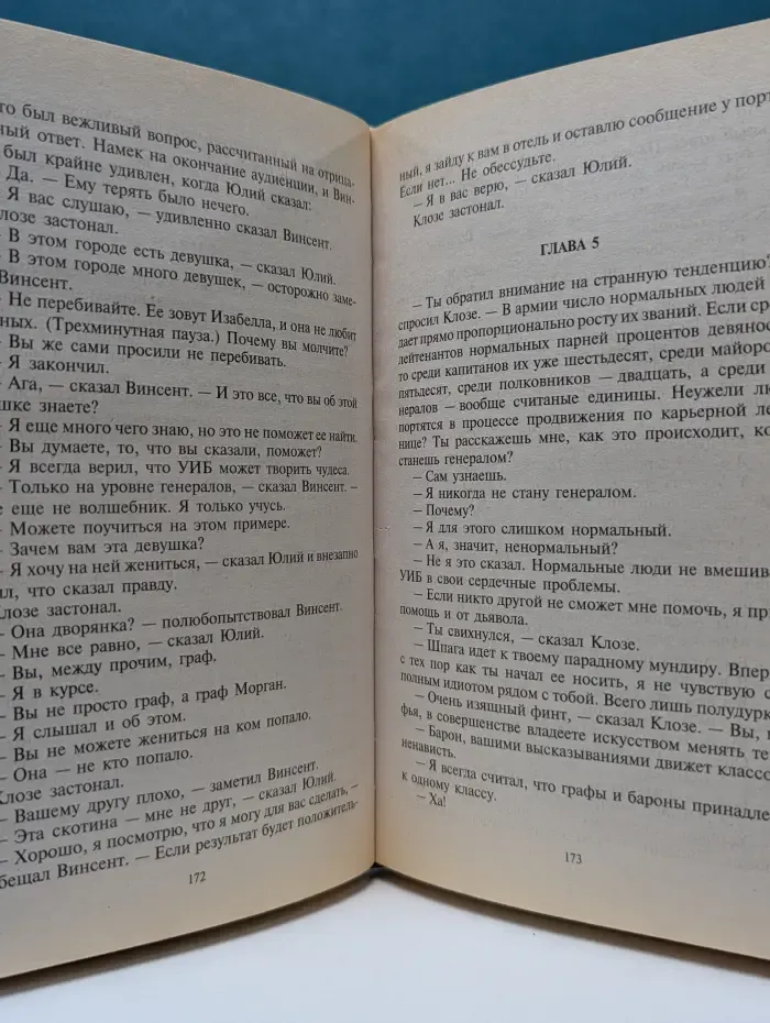 Фантастический боевик. Имперские танцы