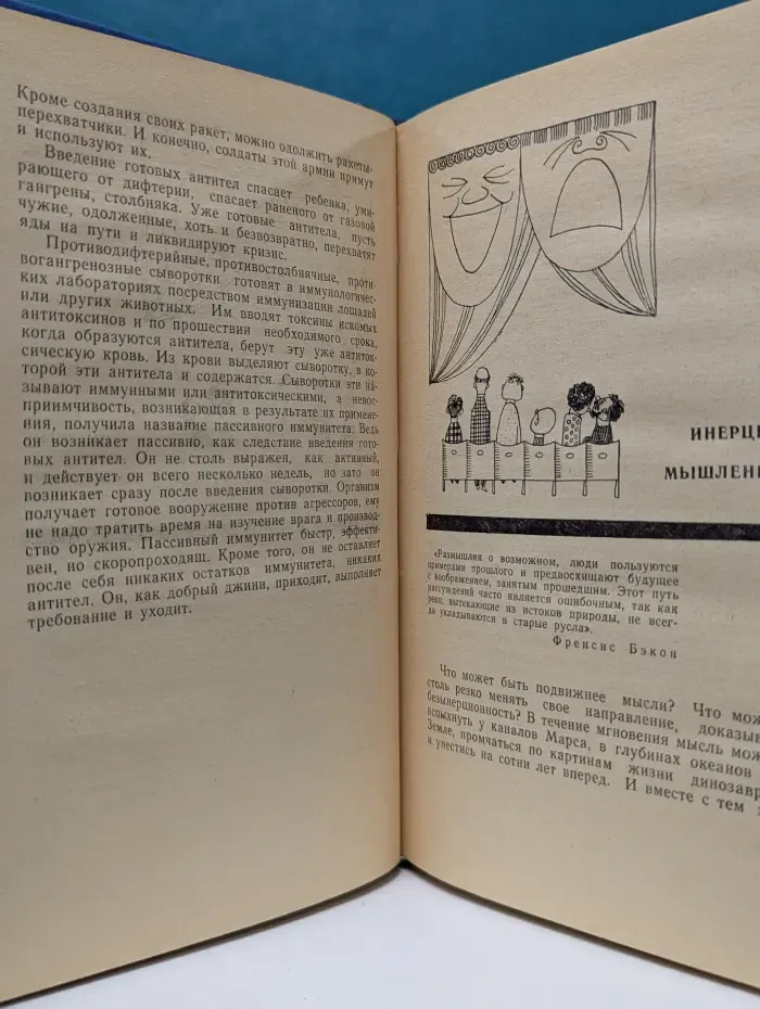 Эврика. Сфинксы XX века