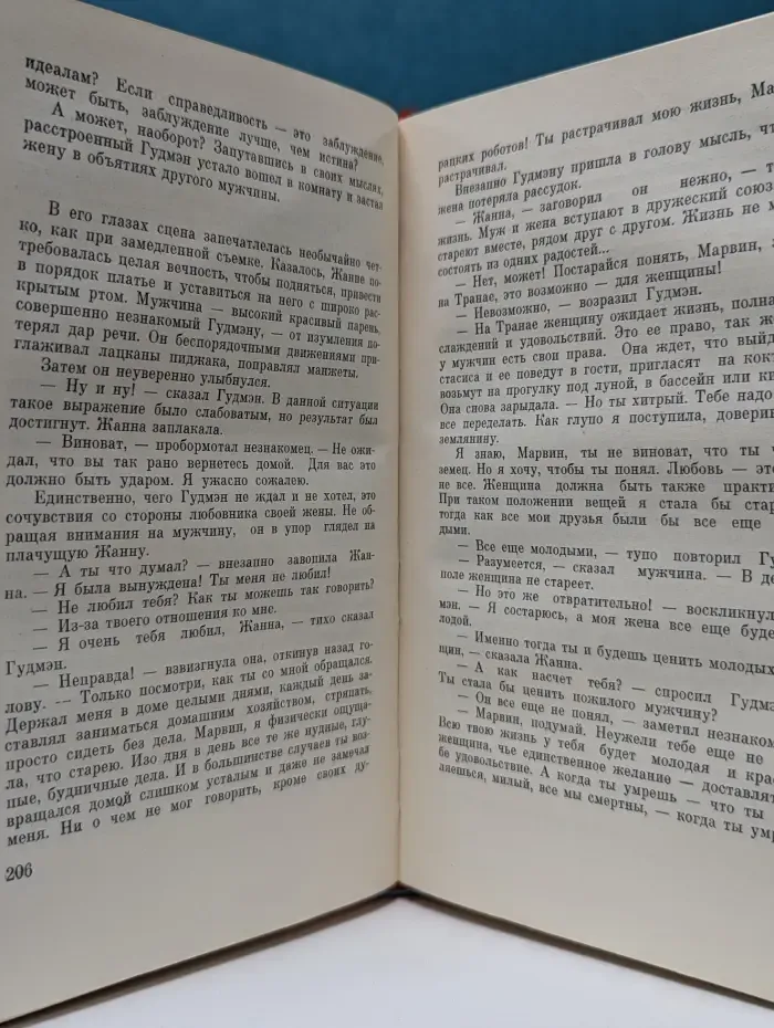 Библиотека современной фантастики. Том 16. Роберт Шекли. Рассказы, повести