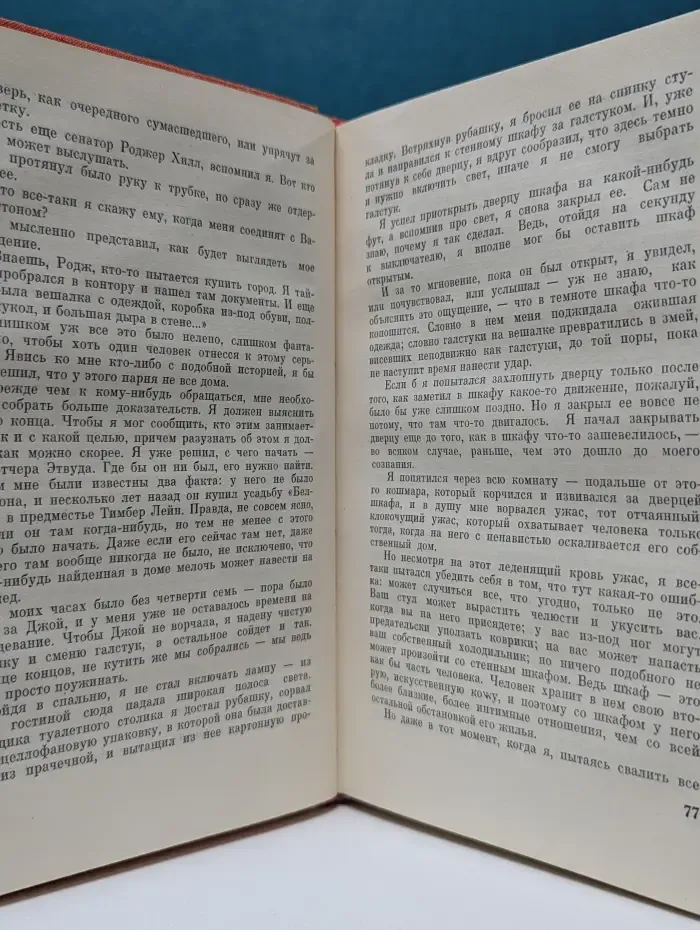 Библиотека современной зарубежной фантастики. Том 18. Город