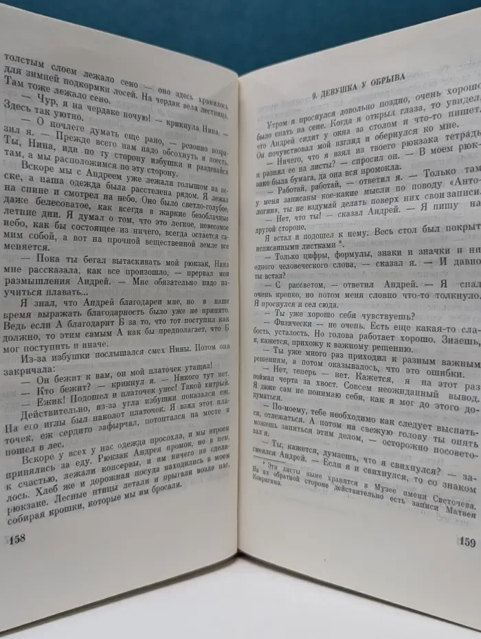 Библиотека современной фантастики. Нефантасты в фантастике. Том 19