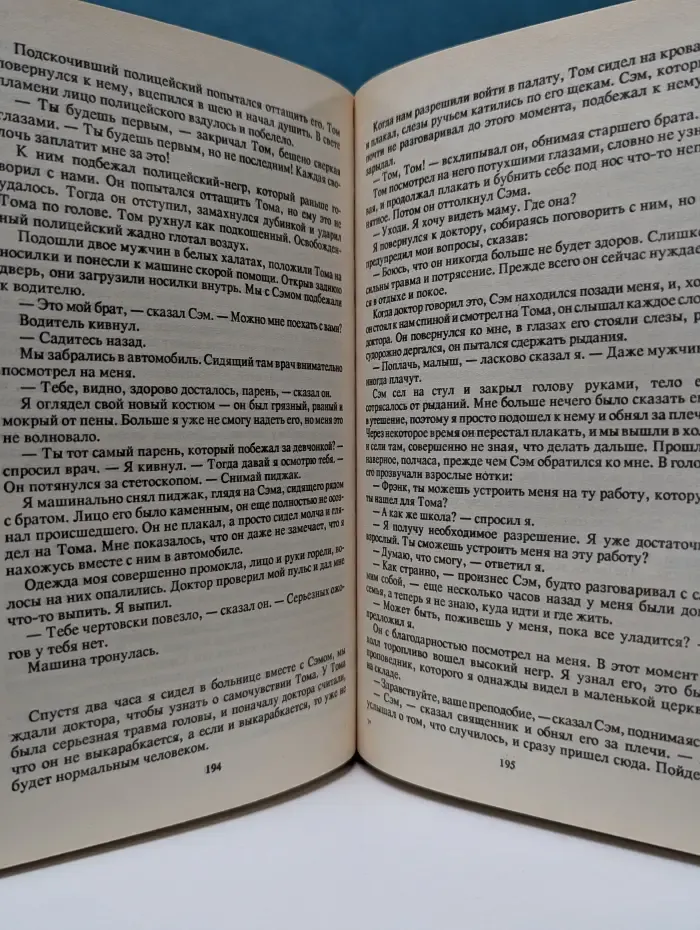 Чужак