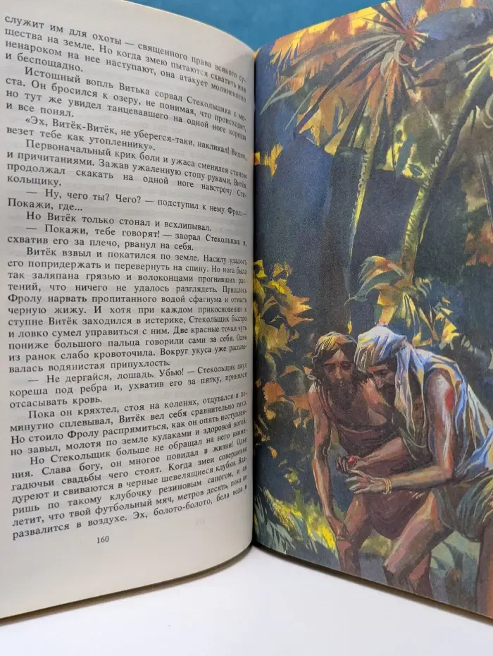 Библиотека фантастики. Том 11. Третий глаз Шивы