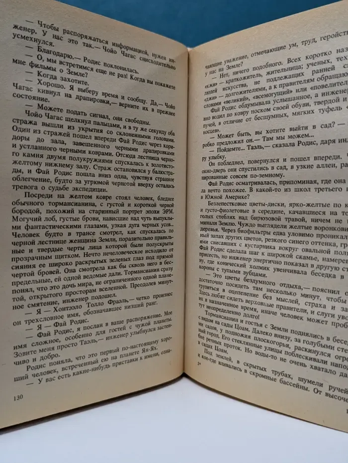 Сборник фантастики. Том 10. Книга 1. Час Быка