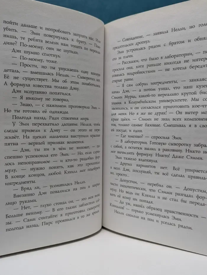 39 ключей. Некуда бежать