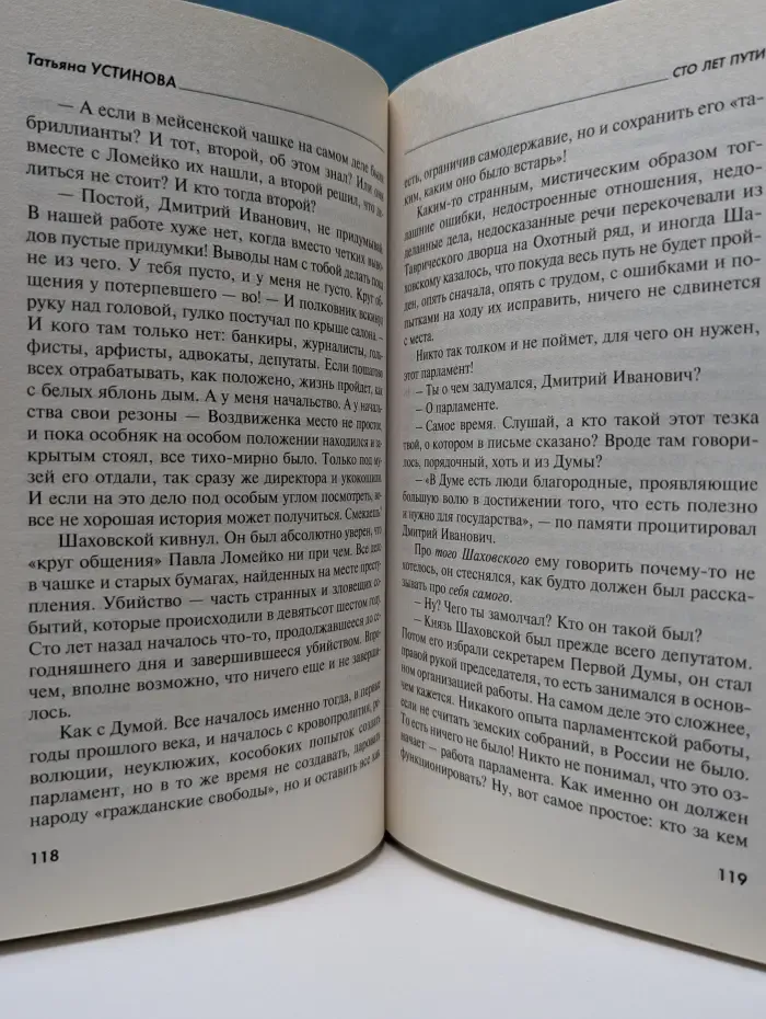 Первая среди лучших. Сто лет пути