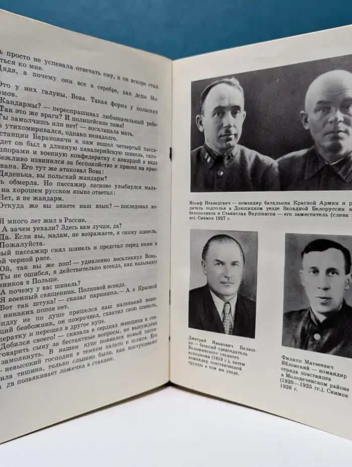 О жизни и о себе. На тревожных перекрестках. Записки чекиста