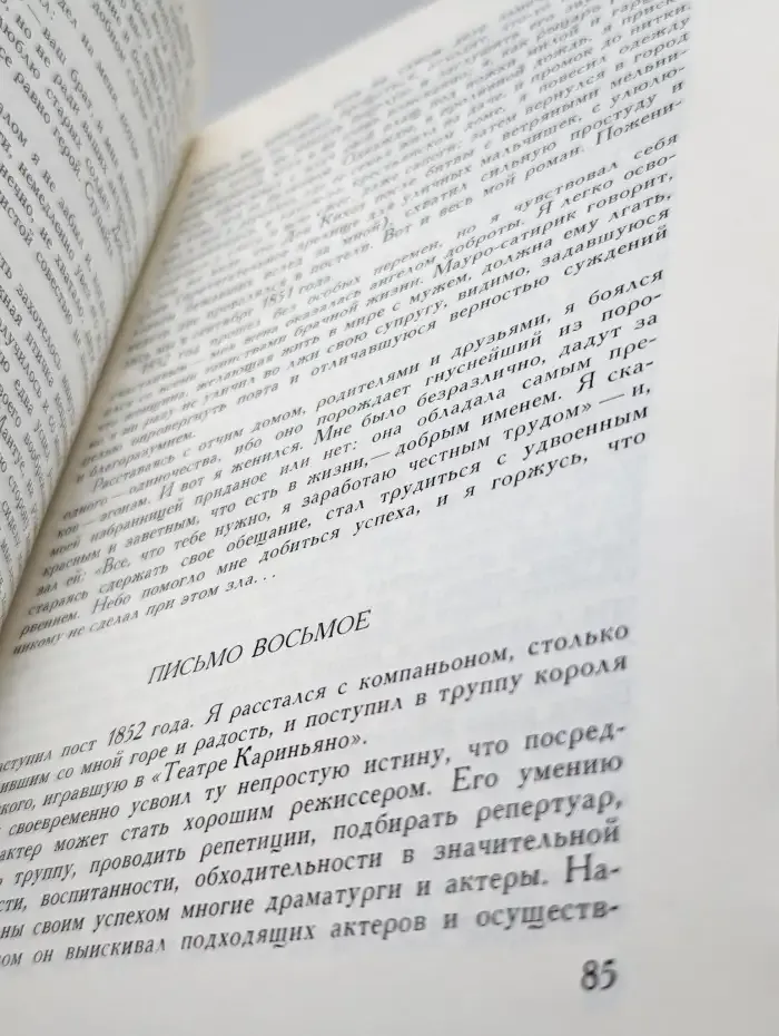 Сорок лет на сцене