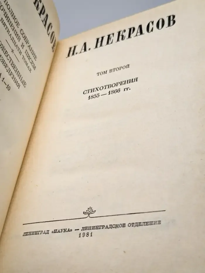 Собрание сочинений. Том 2