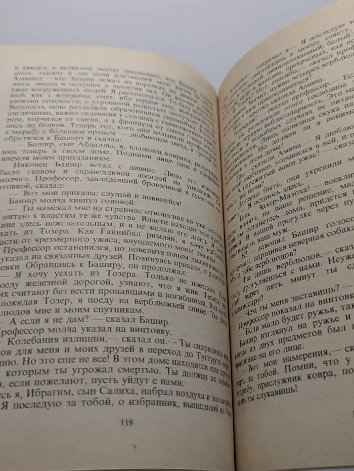 Цех фантастов. Сборник. 1991