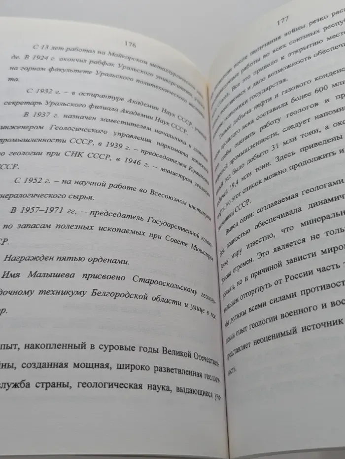 Экономика Советского Союза в годы Великой Отечественной в**ны