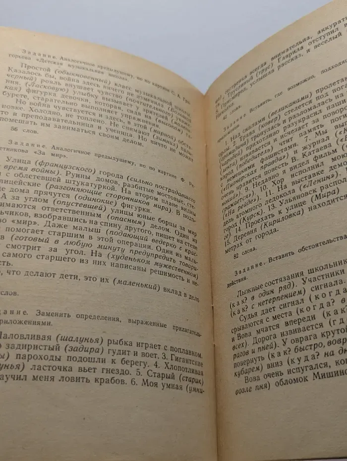Творческие диктанты