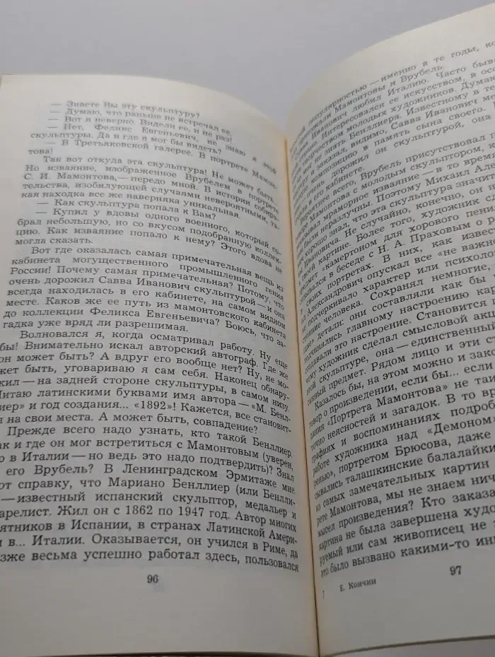 Московский поиск