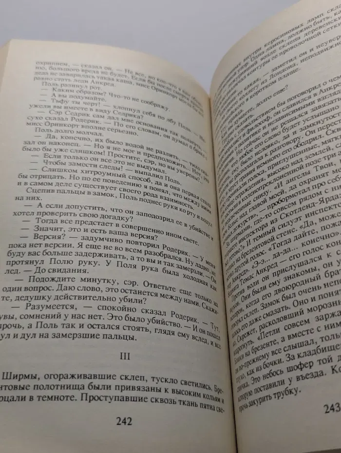 Кураж. Занавес опускается