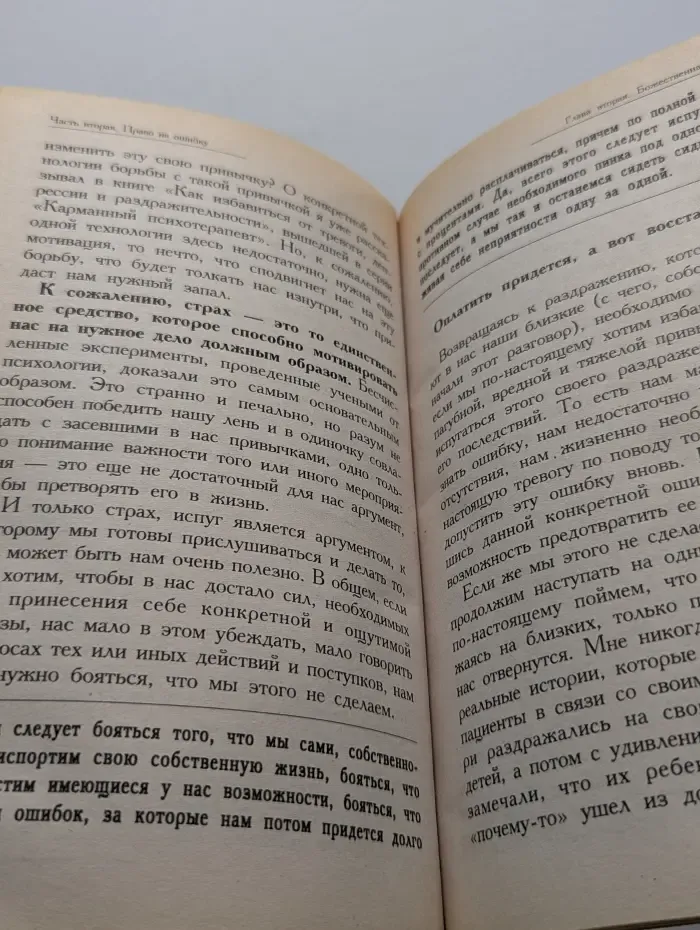 12 нетривиальных решений. Обрети мир в своей душе