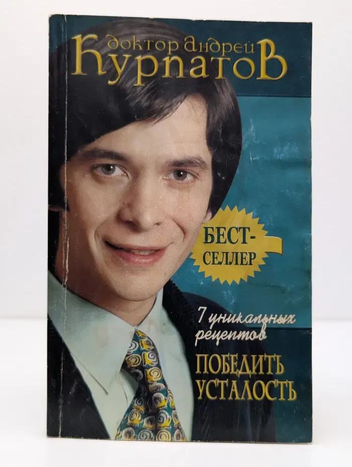 7 уникальных рецептов. Победить усталость