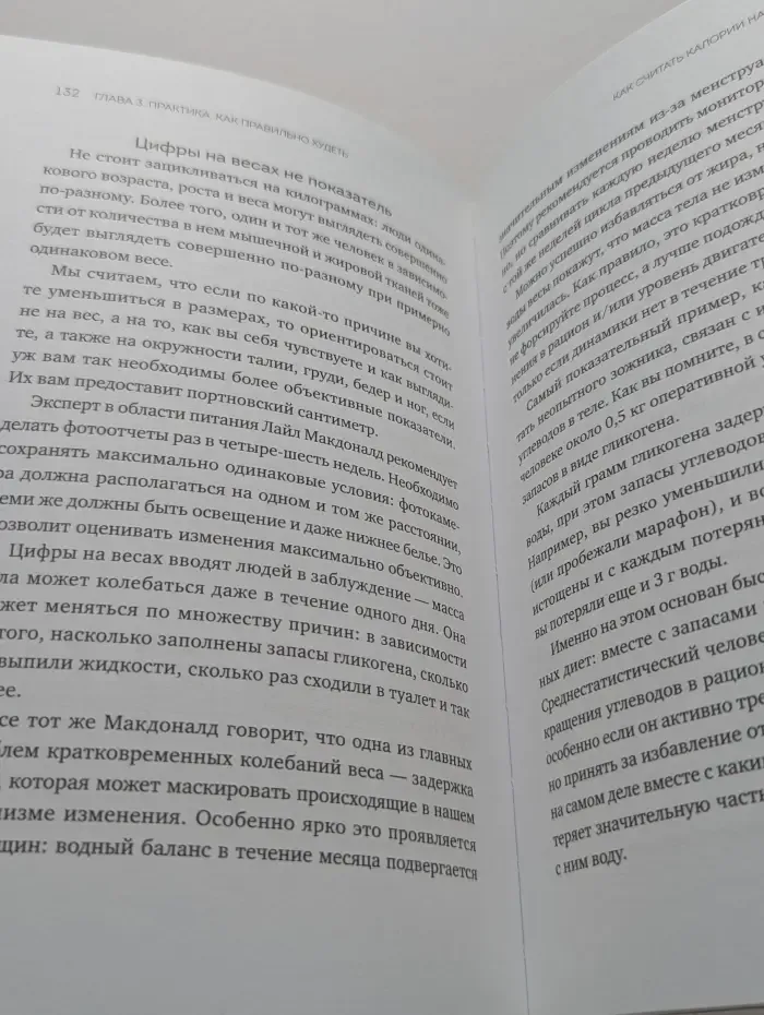 Книга зожника. Физкультура, питание и здравый смысл