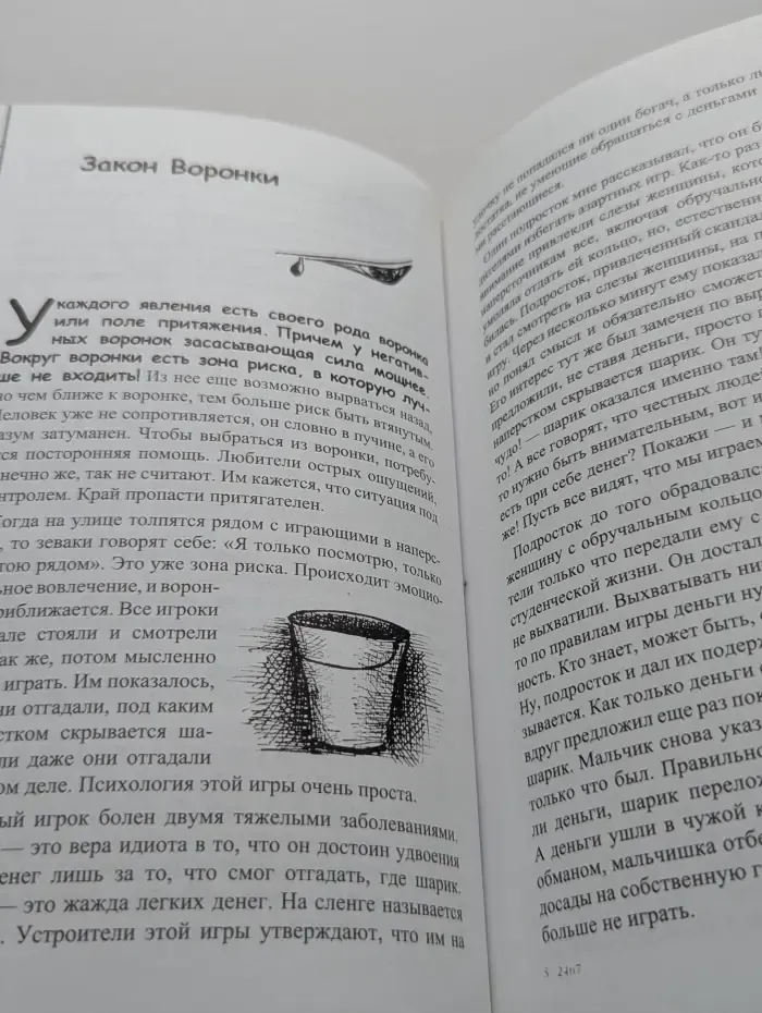 Законы Грэйс