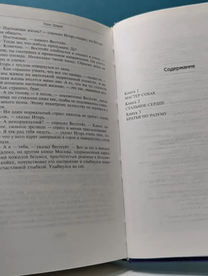 Легенды. След зомби