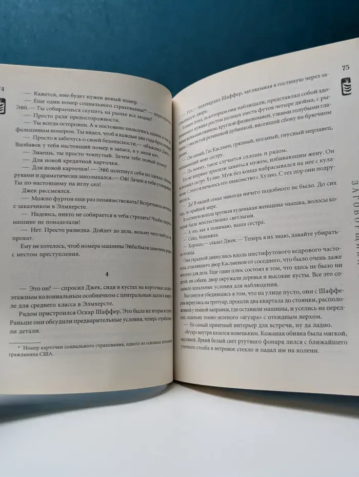 Заговорщики