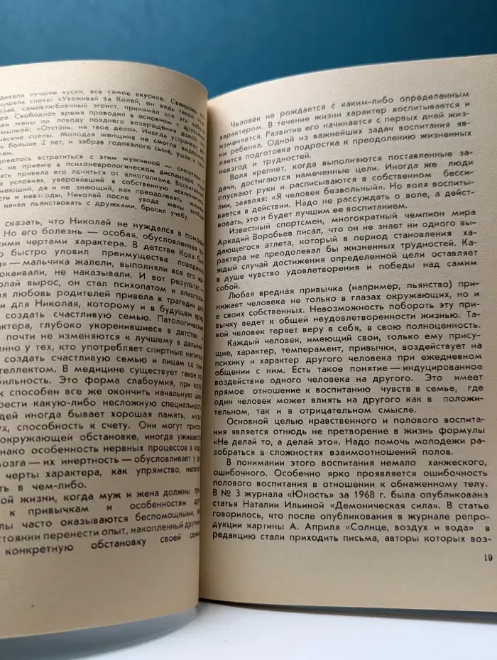 Молодым супругам