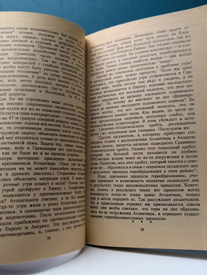Все об Атлантиде