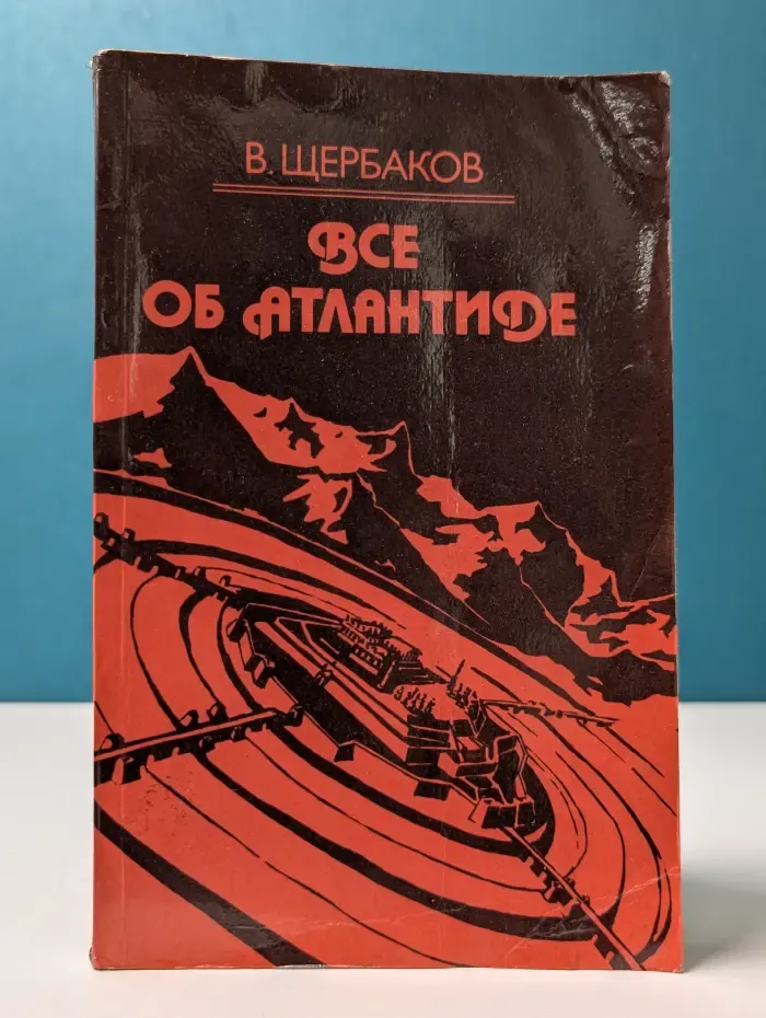 Все об Атлантиде