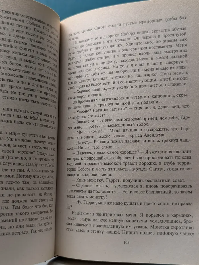 Магия-фэнтези. Крадущийся в тени