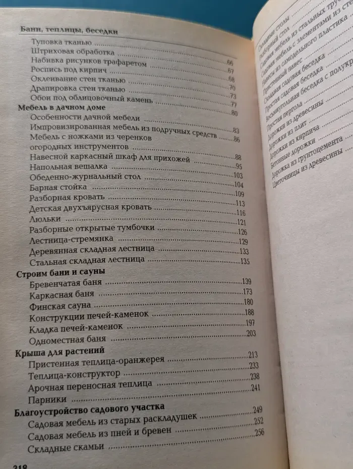 Это может каждый! Бани, теплицы, беседки