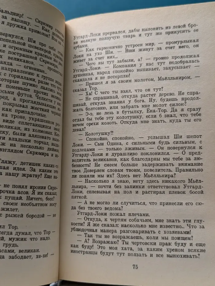 Fantasy. Дипломированный чародей, или Приключения Гарольда Ши