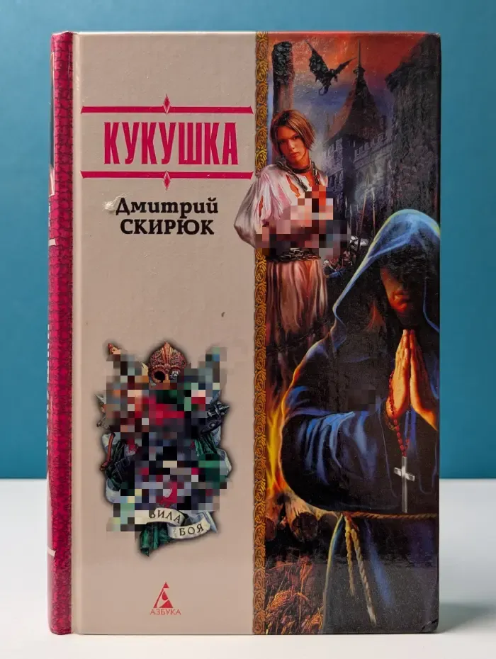 Кукушка