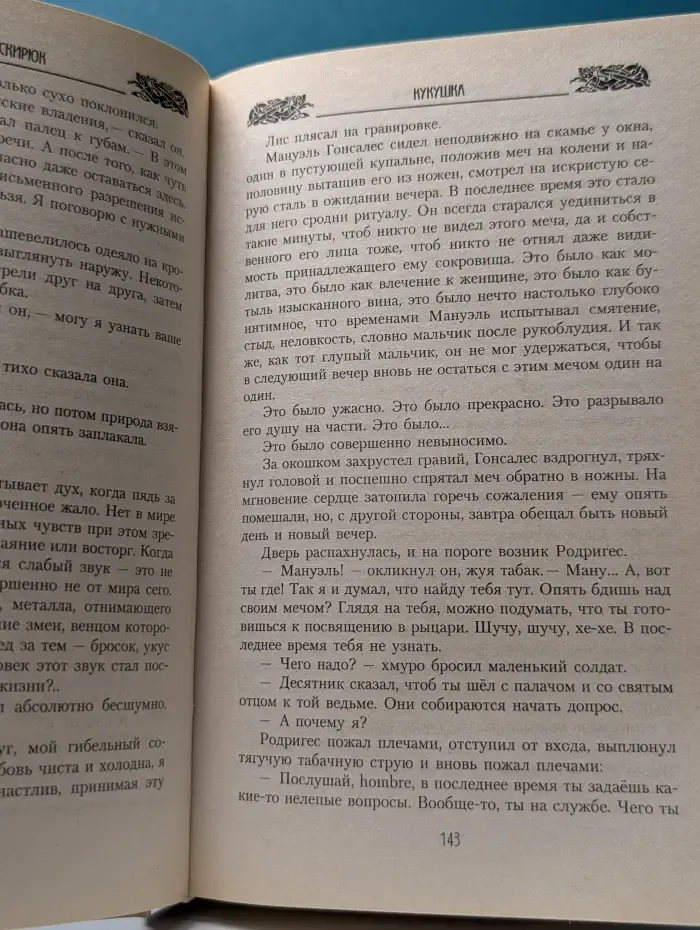 Кукушка