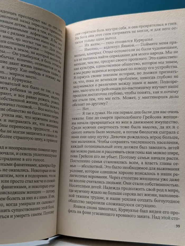 Военная фантастика. Честь королевы