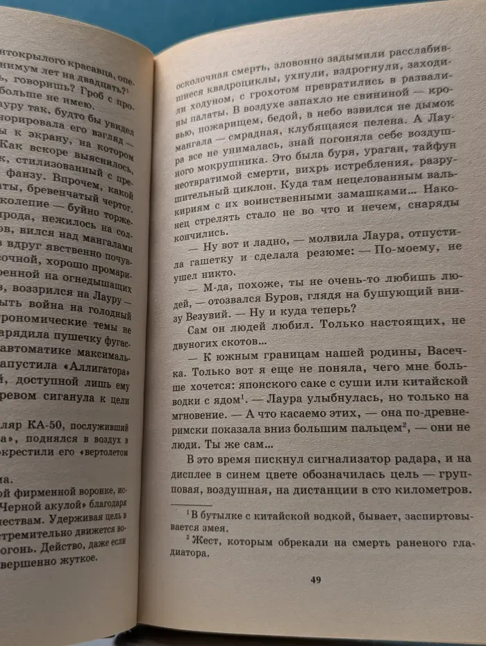 Историческая авантюра. Время Смилодона