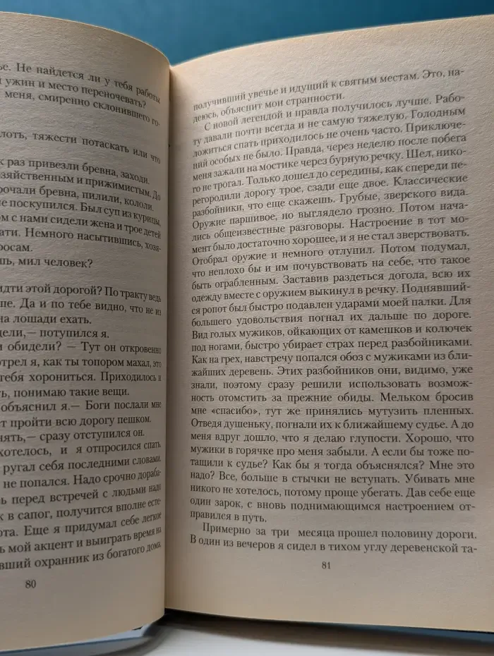 Магия фэнтези. Хочу остаться собой